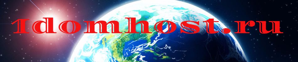 Русский ssd хостинг